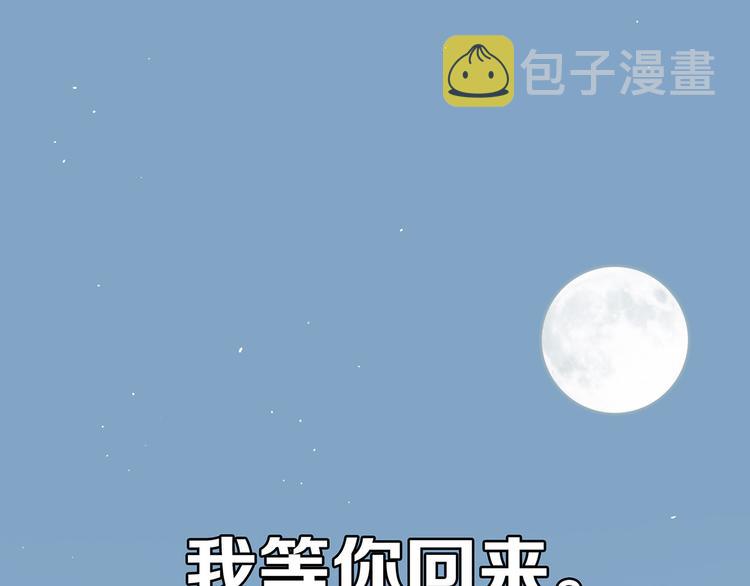 第五十七章 我在等她70