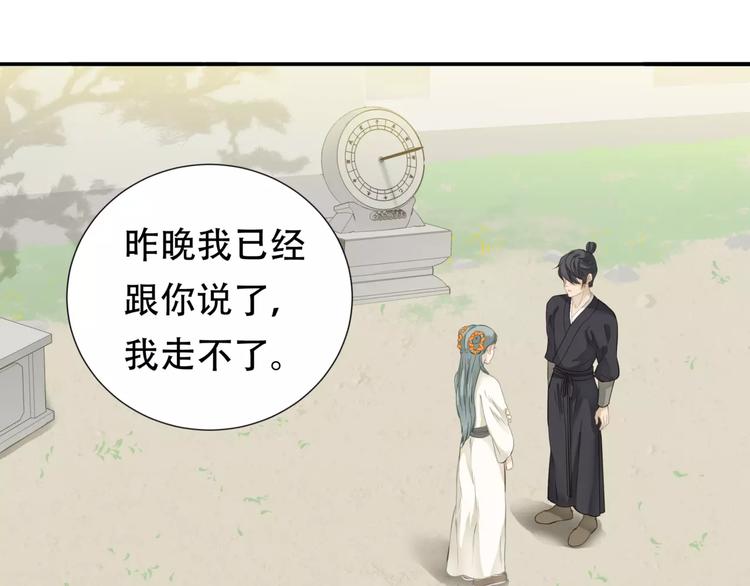 第三十七章 我想给你一个家7