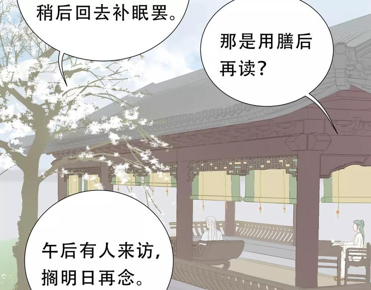第二十六章 你留下来陪我可好23