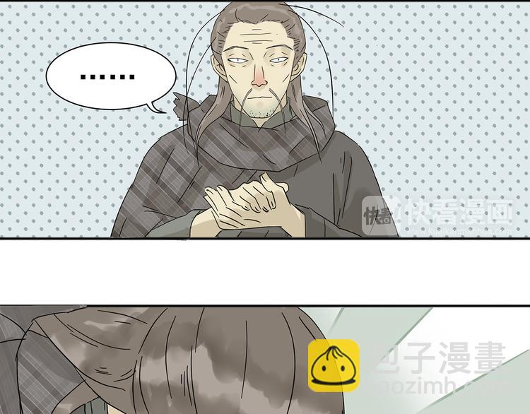 第八章（一） 谁都别想侮辱我娘子31