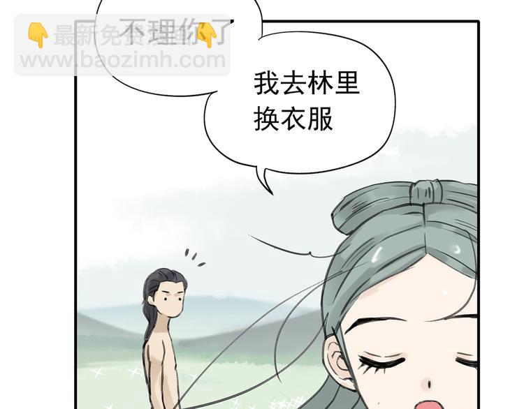 第六章 原来相公那么帅！74