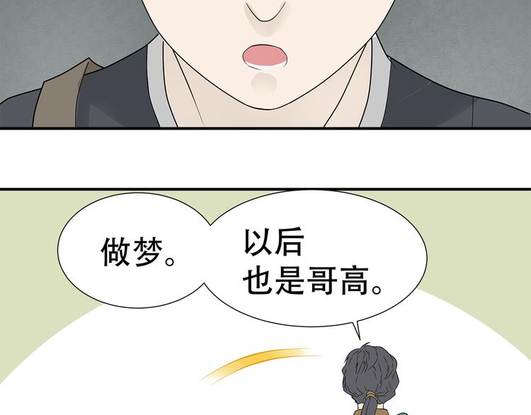 第二十三章 神秘白衣人45
