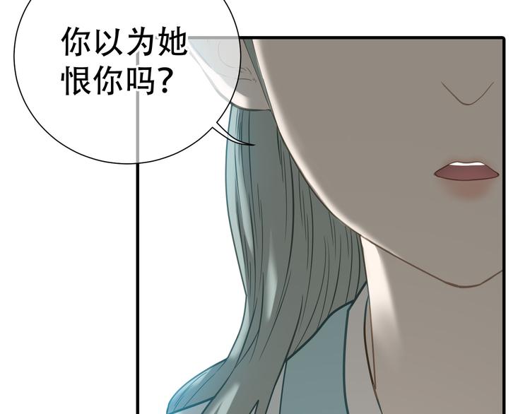 第六十章 她恨你吗？18