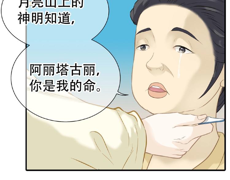 第六十三章 谁能终得所愿？101