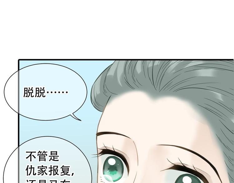 第六十章 她恨你吗？51