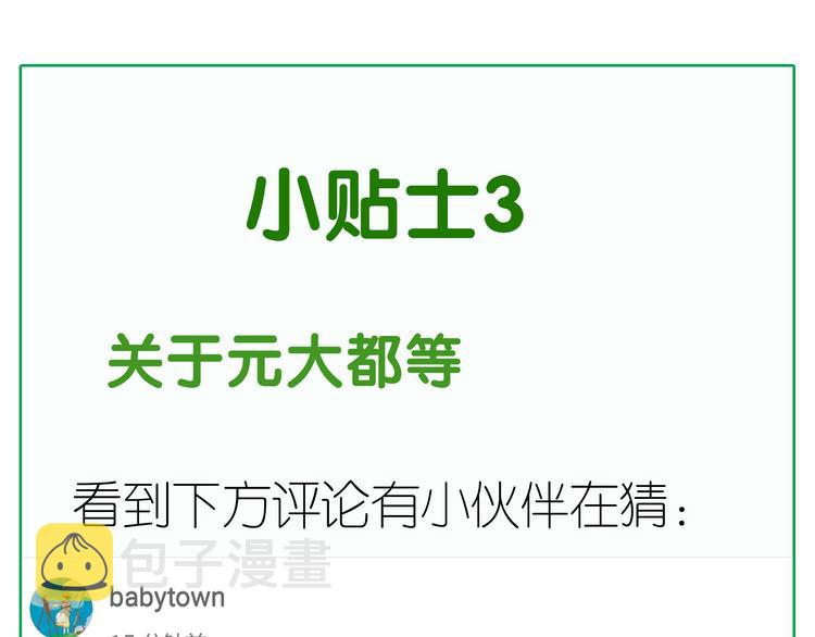 第三十章 醋意正浓56