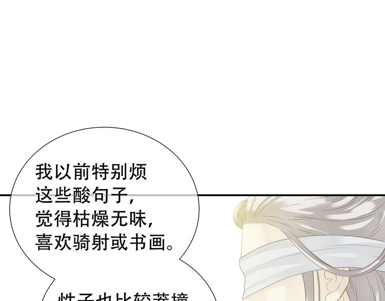 第四十六章 她的喜好50