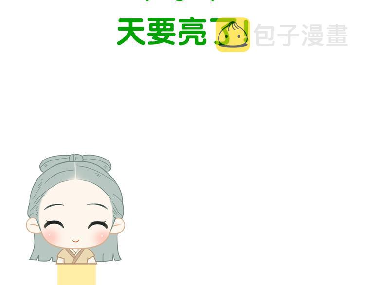 第十六章 安心睡吧，娘子74
