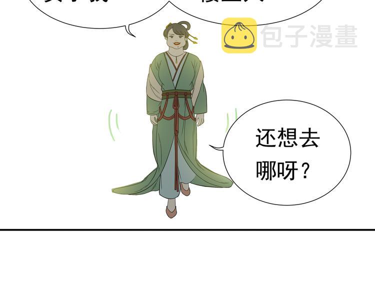 第十二章（一） 姑娘的买卖33
