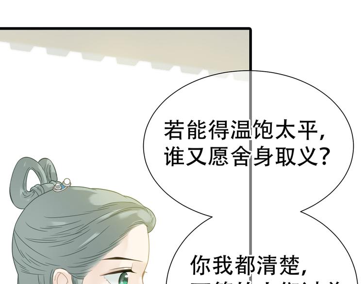 第五十一章 你要与我对立吗？78