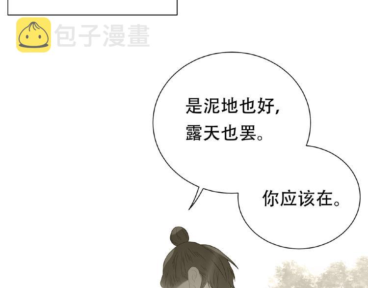 完结篇 承诺25