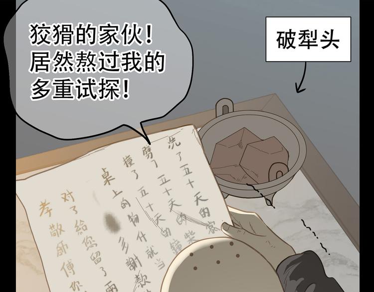第五十六章 放火47