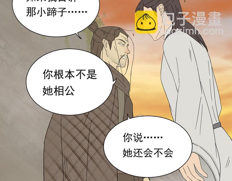 第八章（一） 谁都别想侮辱我娘子15