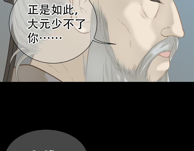 第五十一章 你要与我对立吗？26