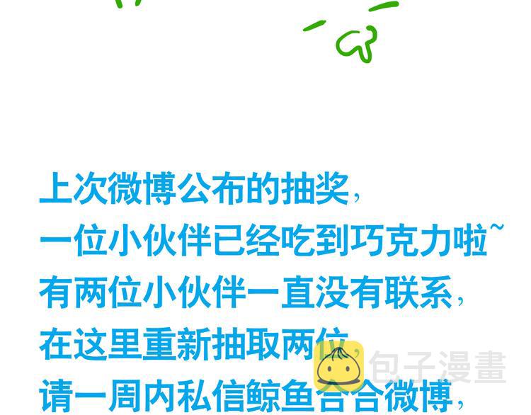 第十章（二）你的谎言，让我决定离开你71