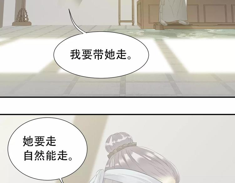 第三十六章 我要带她走！9