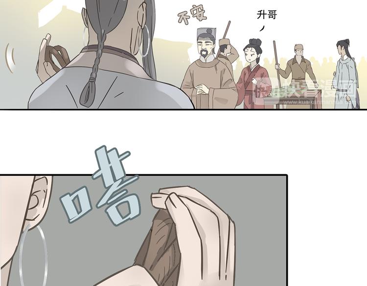 第七章（一） 和相公去集市16
