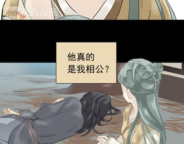 第一章 魂丢乱世115