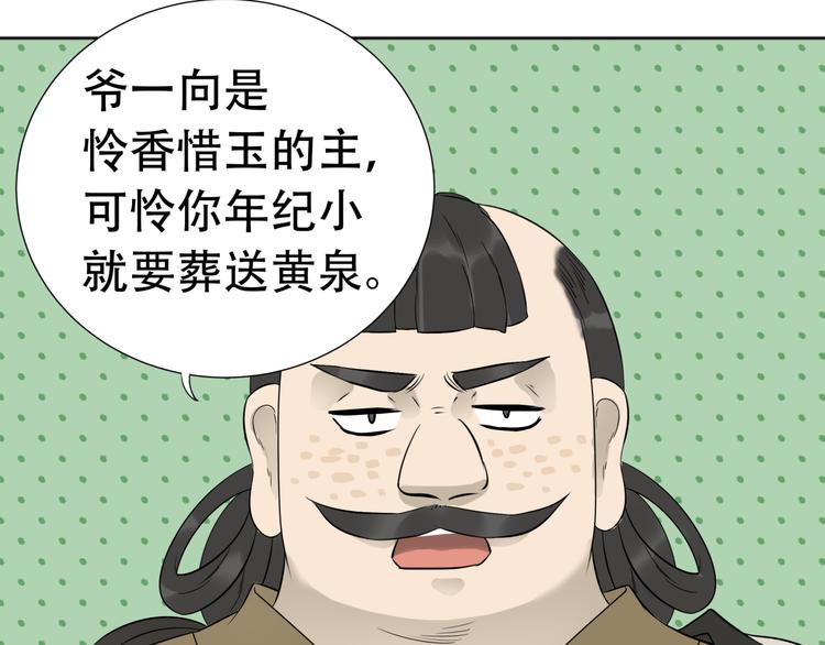 第二十一章 我怎么可能抛下你11