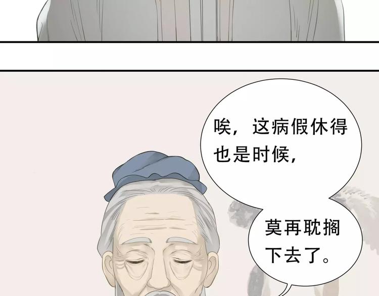 第三十章 醋意正浓25