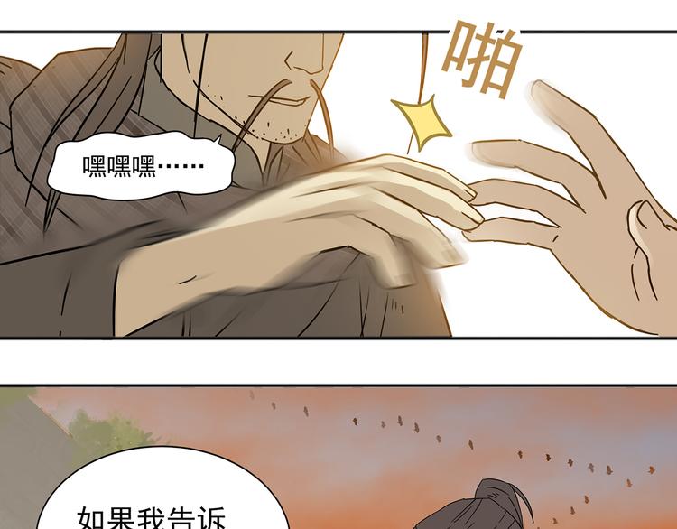 第八章（一） 谁都别想侮辱我娘子14