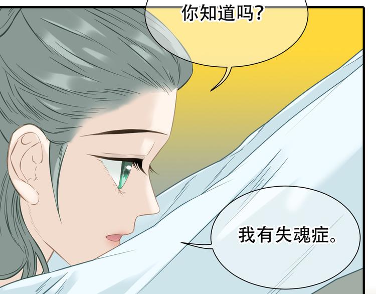 第六十一章 公子所恨18