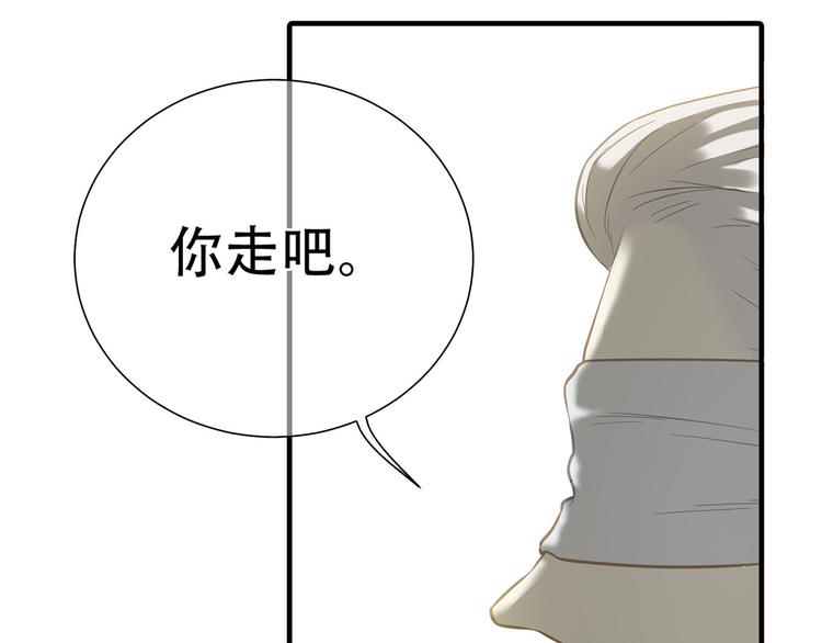 第五十八章 君不见日光倾城29