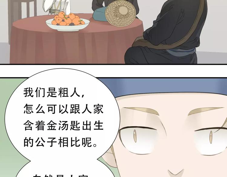 第三十章 醋意正浓41