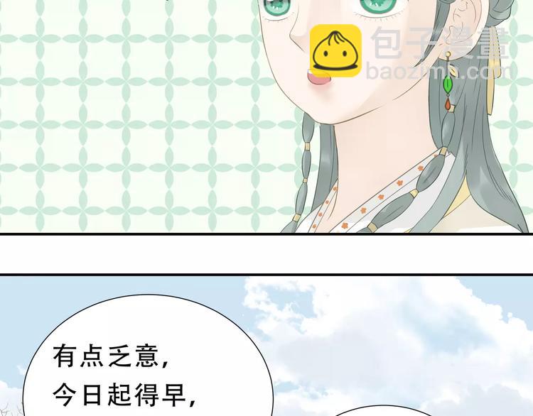 第二十六章 你留下来陪我可好22
