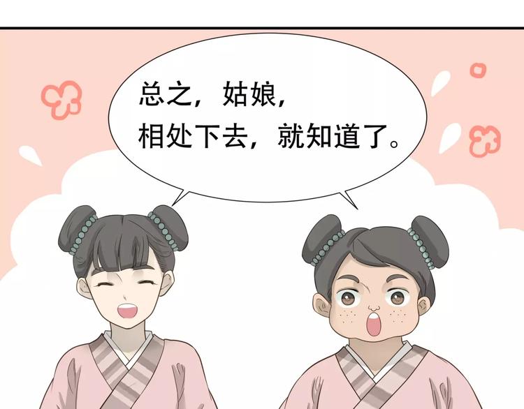 第二十八章 一日不见，如隔三秋30