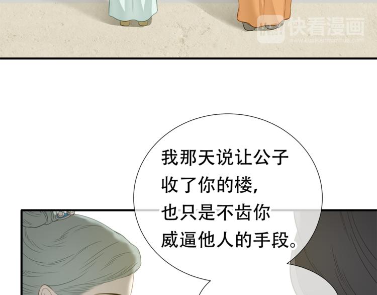第四十七章 若有人护你周全30