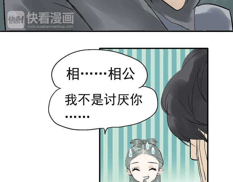 第二章 乞丐相公17