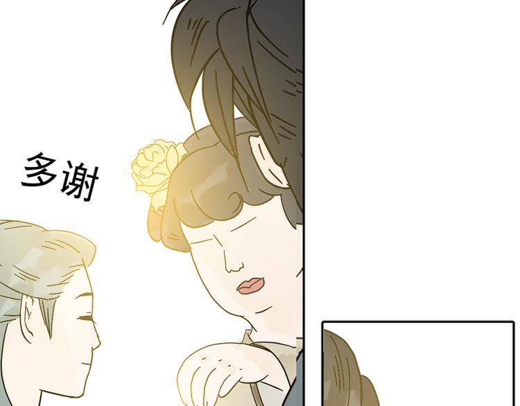第六章 原来相公那么帅！129