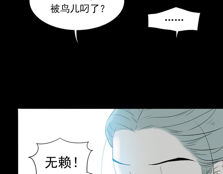 第九章（一） 癞蛤蟆想吃天鹅肉49