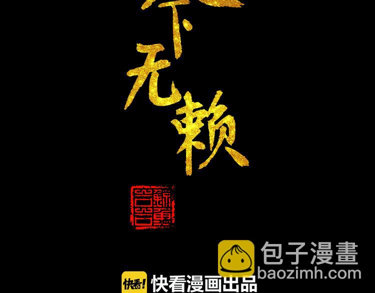 第九章（一） 癞蛤蟆想吃天鹅肉2