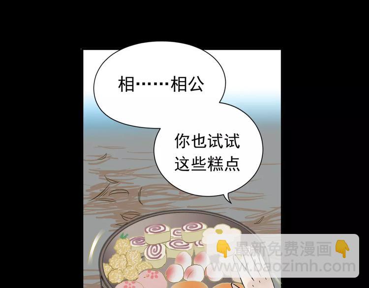第四章 公子倾城142