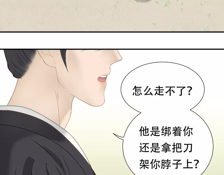 第三十七章 我想给你一个家8
