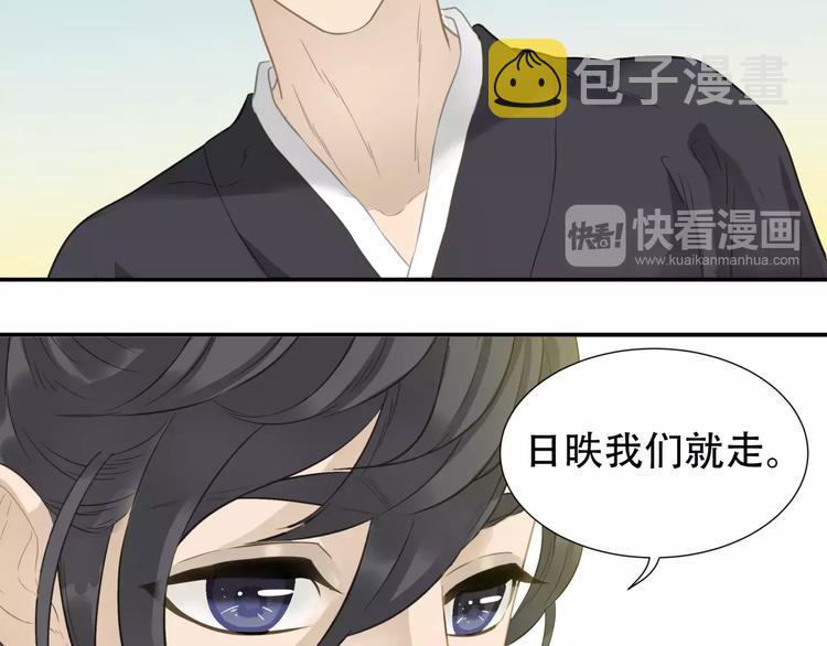 第三十六章 我要带她走！37