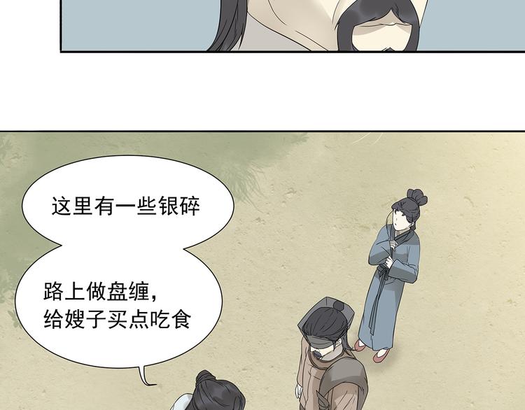 第十章（一） 原来他是在保护我30