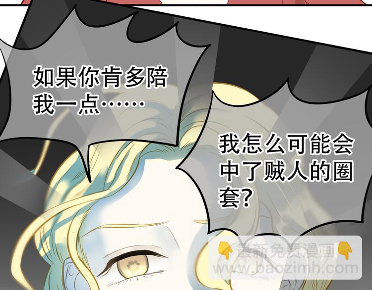 第六十章 她恨你吗？108