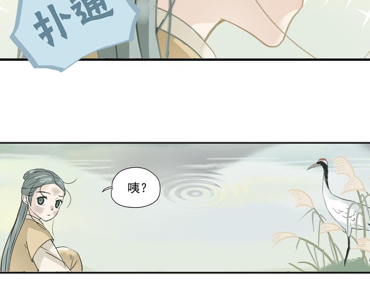 第六章 原来相公那么帅！14