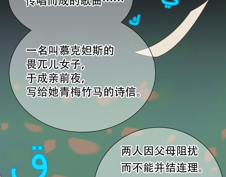 第六十一章 公子所恨30
