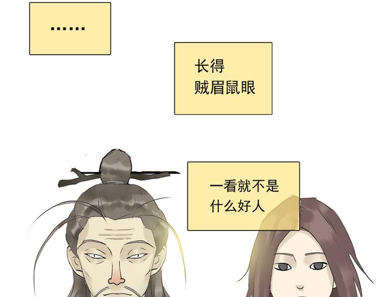 第二章 乞丐相公112
