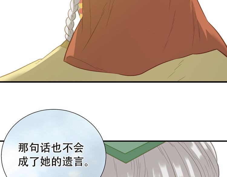 第五十八章 君不见日光倾城101
