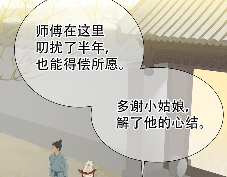 第六十二章 他的真名66