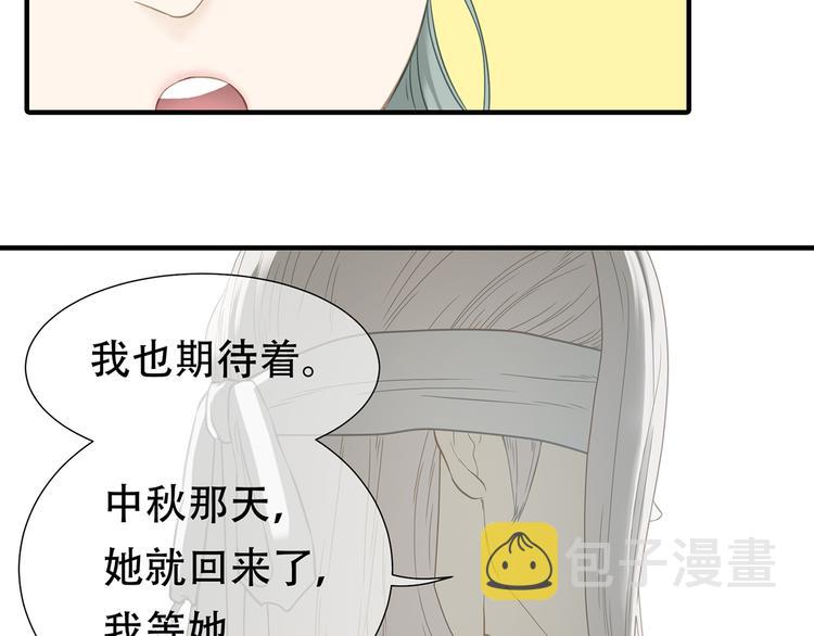 第五十二章 她要回来了！？39
