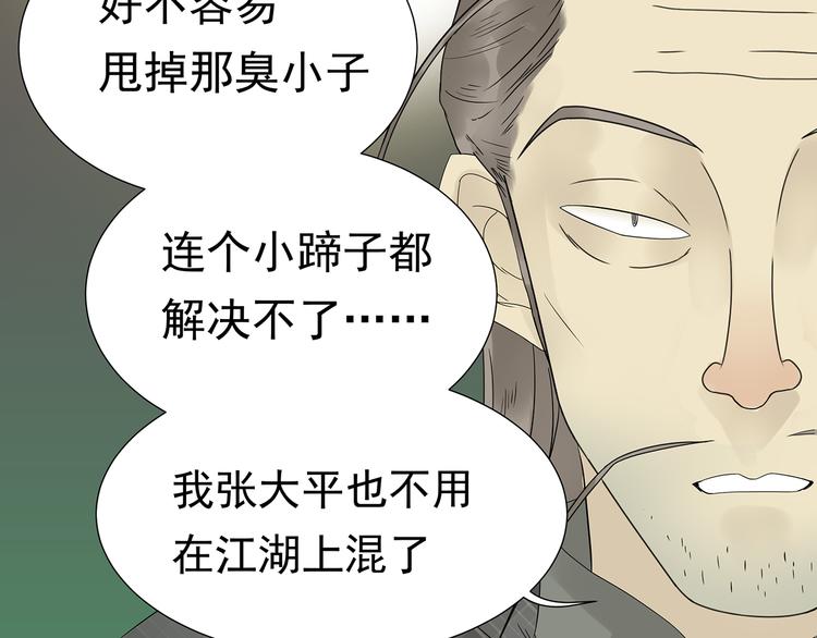 第十一章（三） 兜兜转转，我们是否还能遇见31