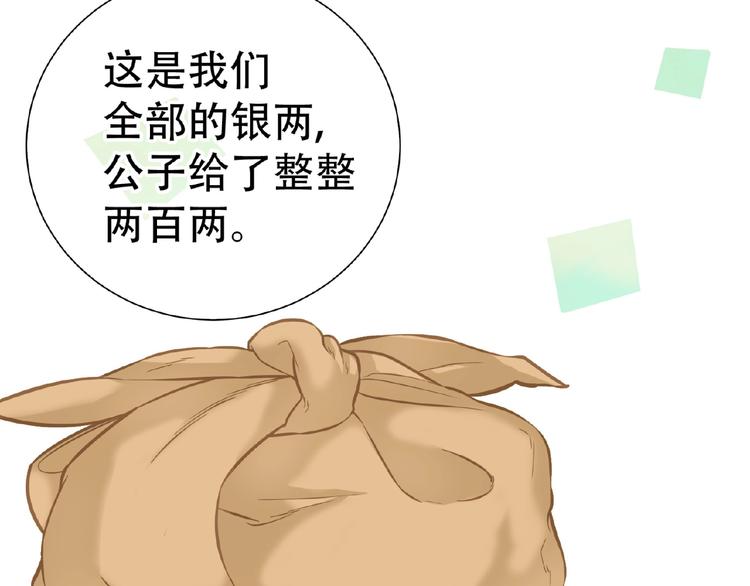完结篇 承诺48