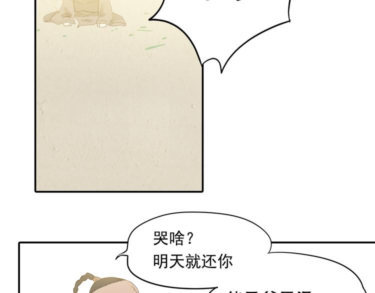 第7章（二） 仗势欺人41