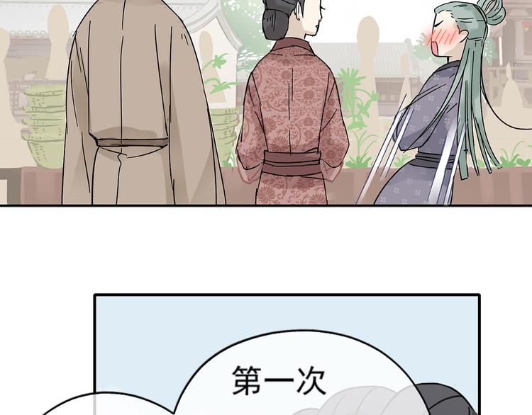 第六章 原来相公那么帅！101